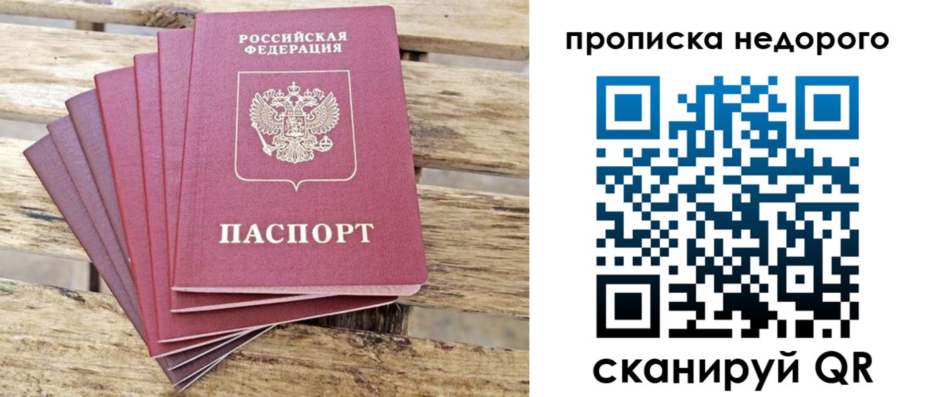 прописка ребенка в Абинске