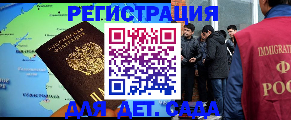 прописка ребенка в Абинске