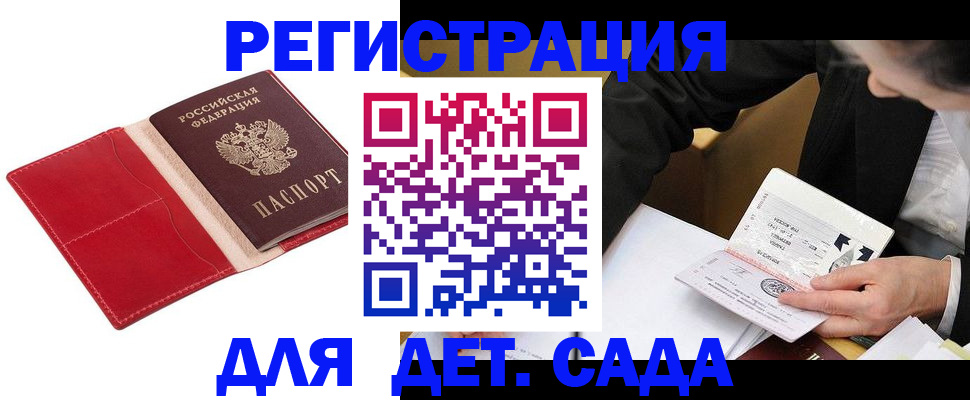 регистрация в Абинске