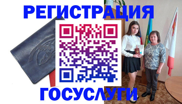 прописка регистрация в Абинске