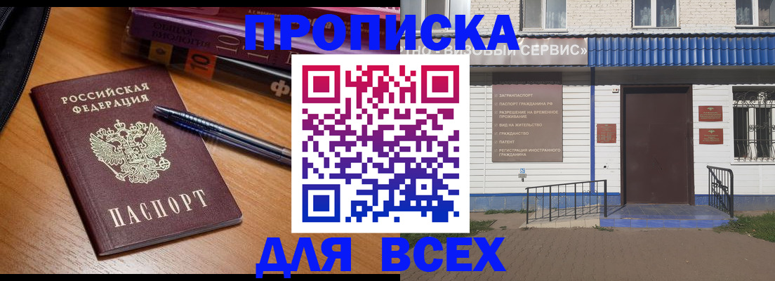 прописка для военкомата в Абинске