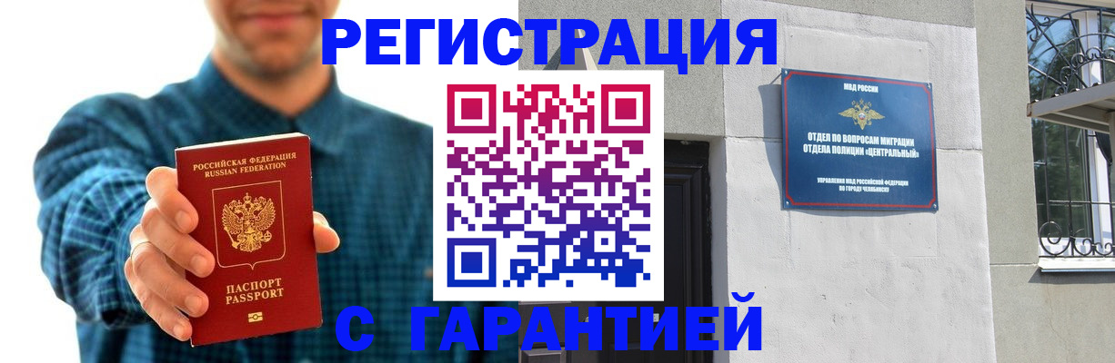 пропишу в квартире в Абинске